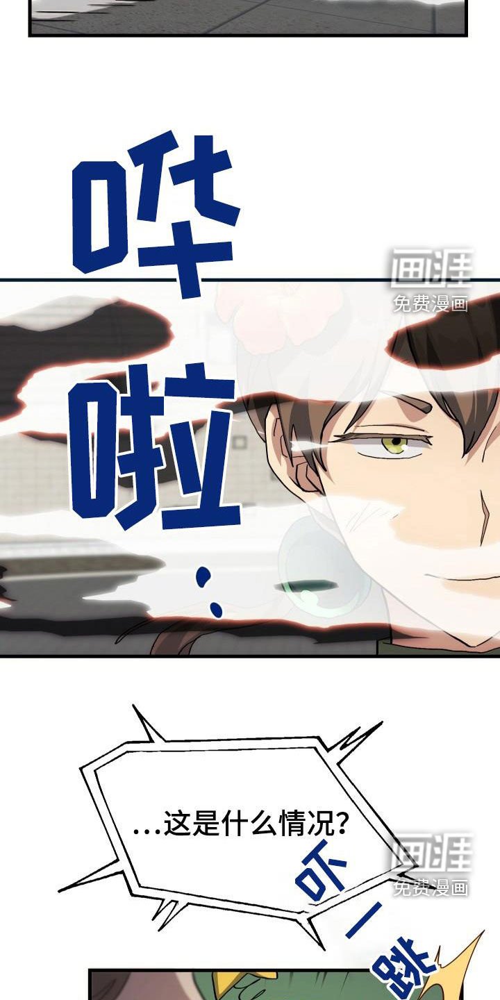 第48章：交战