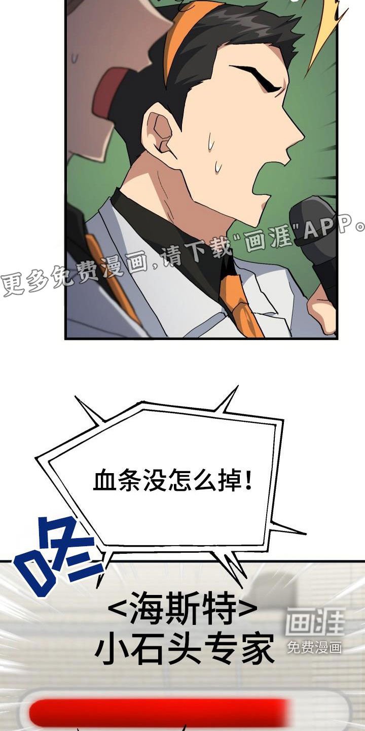 第48章：交战