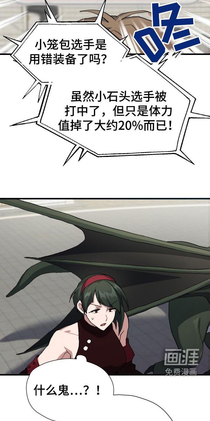 第48章：交战