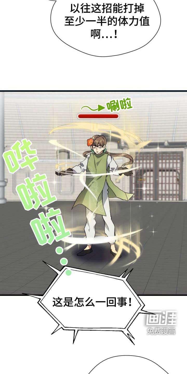 第48章：交战