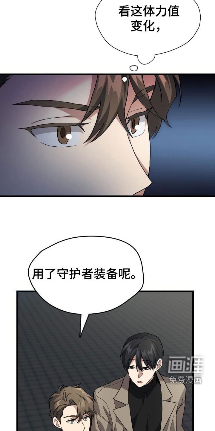 第48章：交战