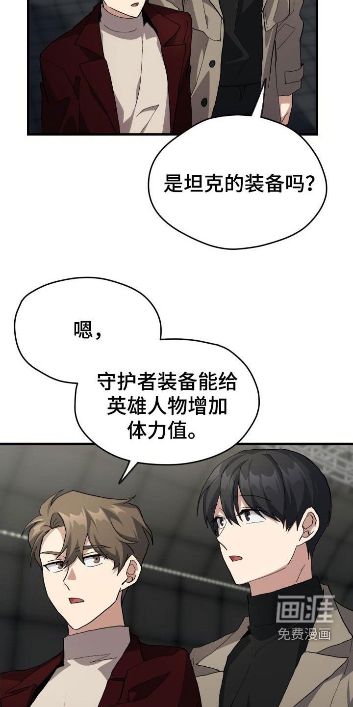 第48章：交战