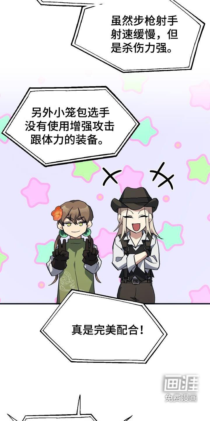 第48章：交战