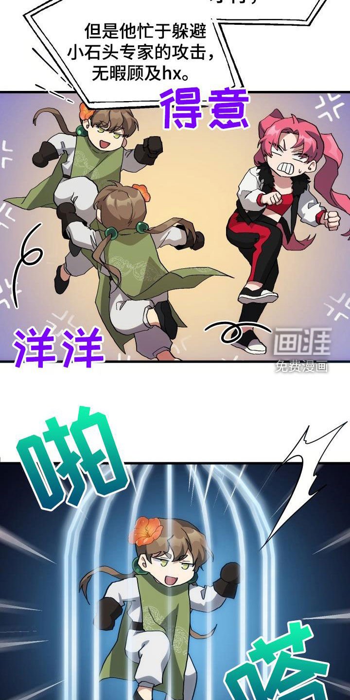 第48章：交战