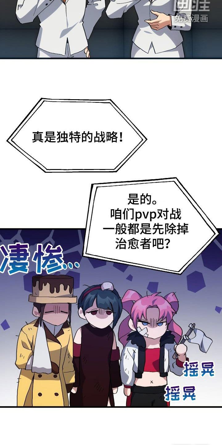第49章：胜利