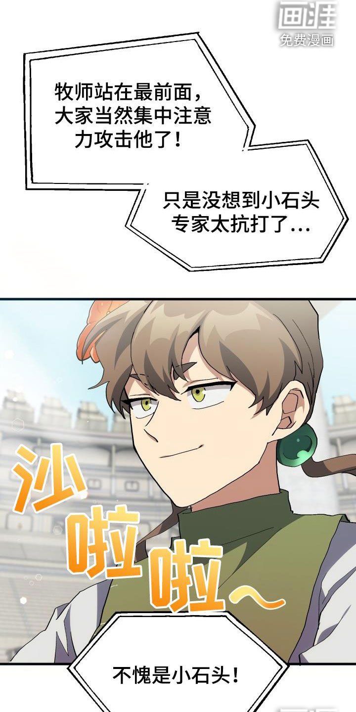 第49章：胜利