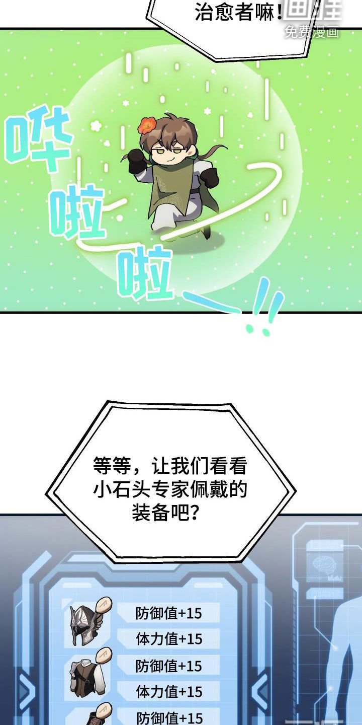 第49章：胜利