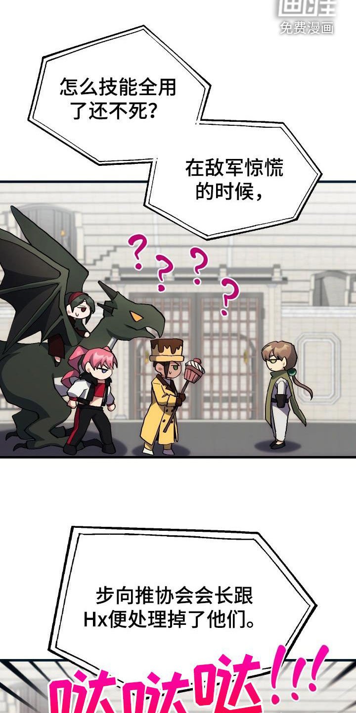 第49章：胜利
