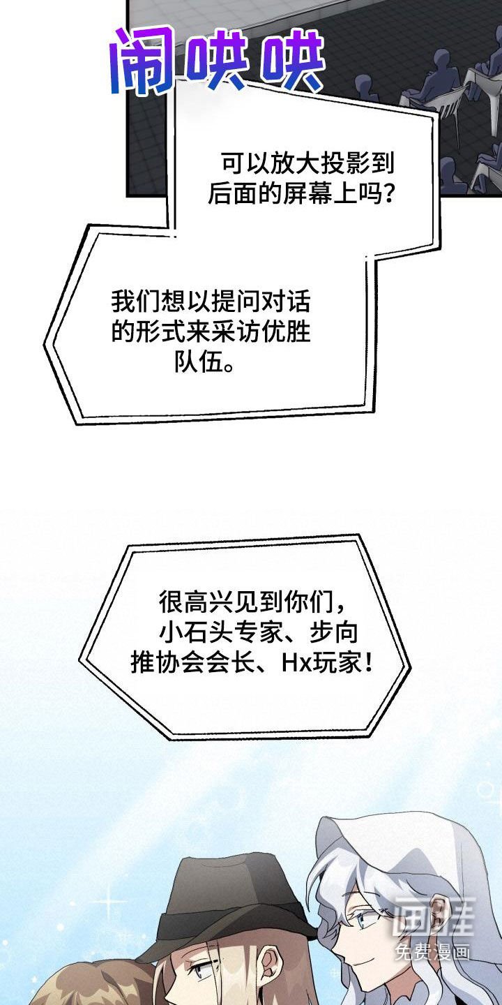 第49章：胜利