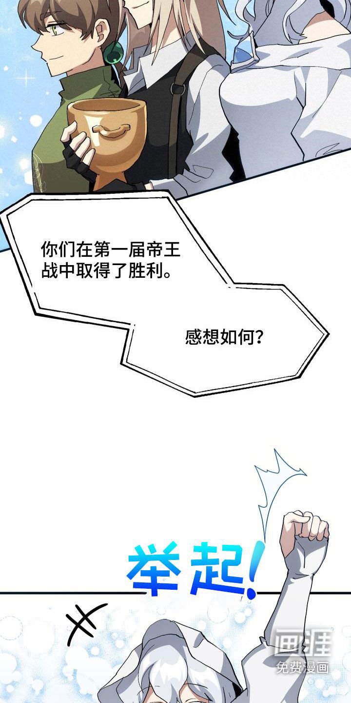 第49章：胜利