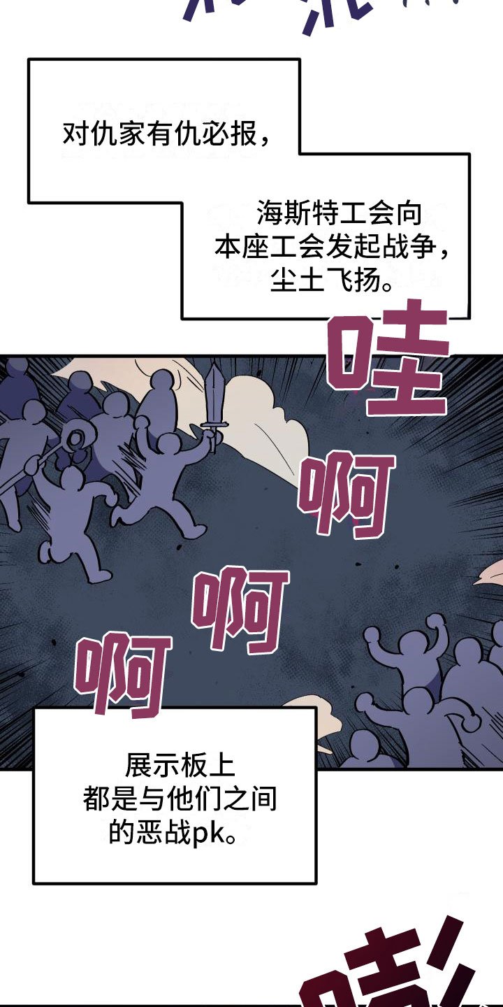 第5章：孽缘