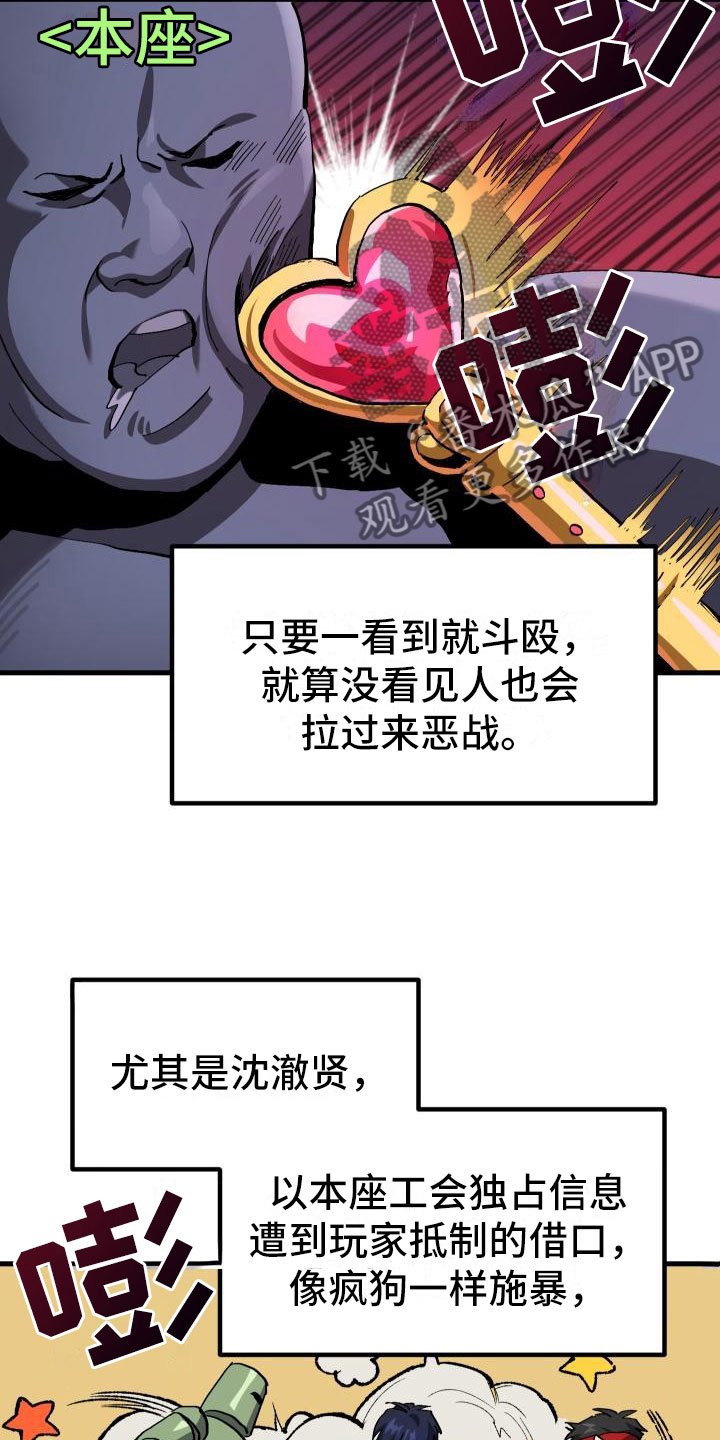 第5章：孽缘