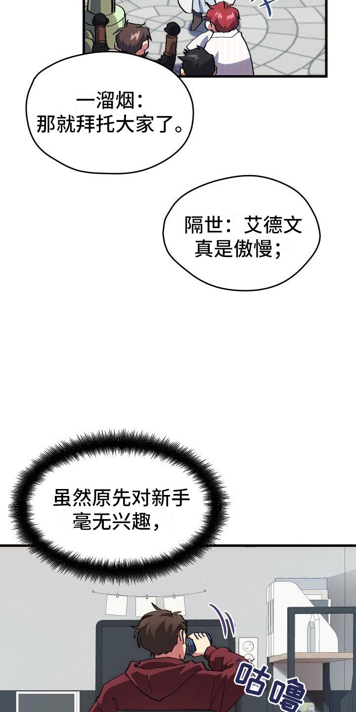 第5章：孽缘