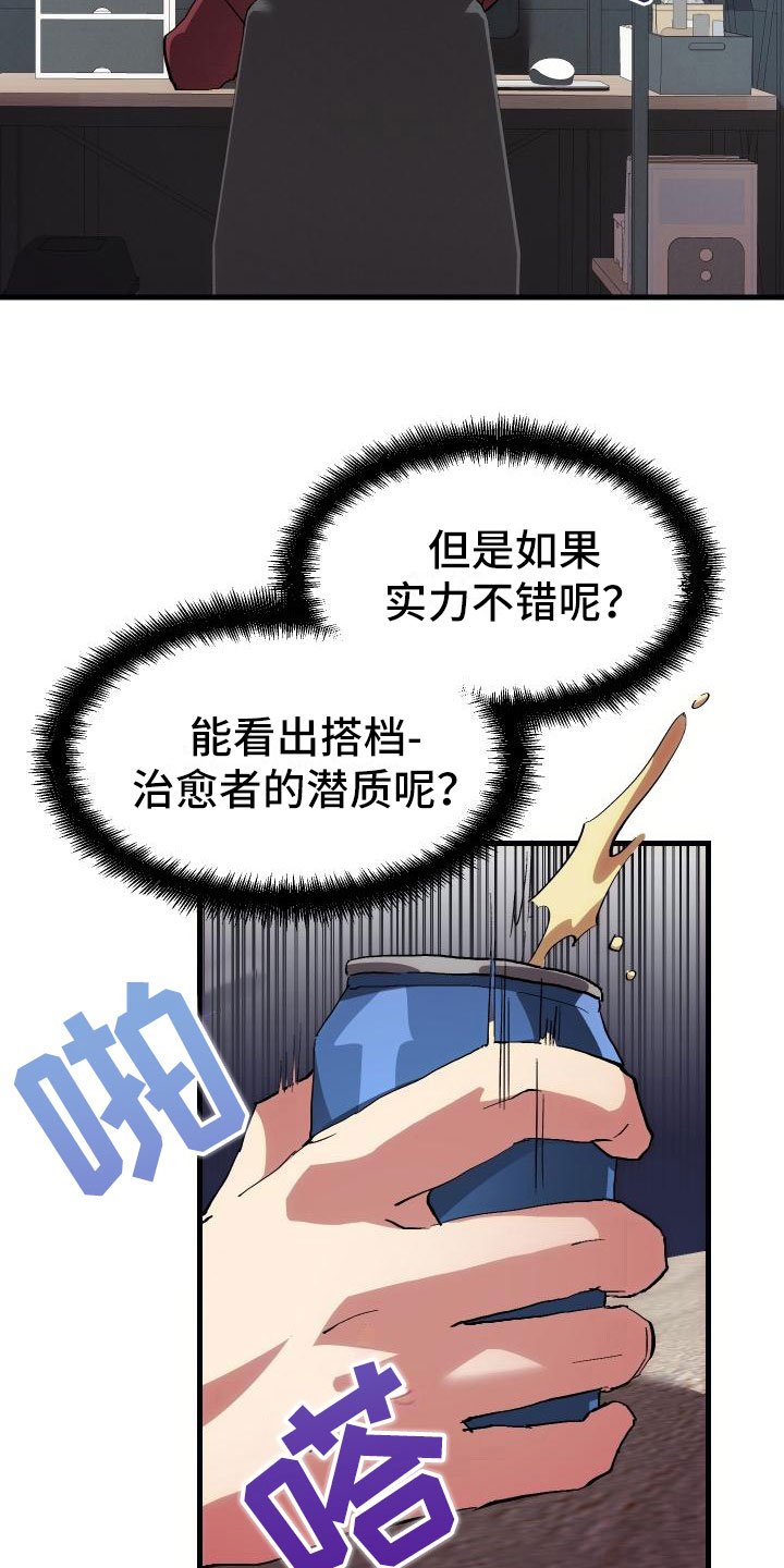 第5章：孽缘