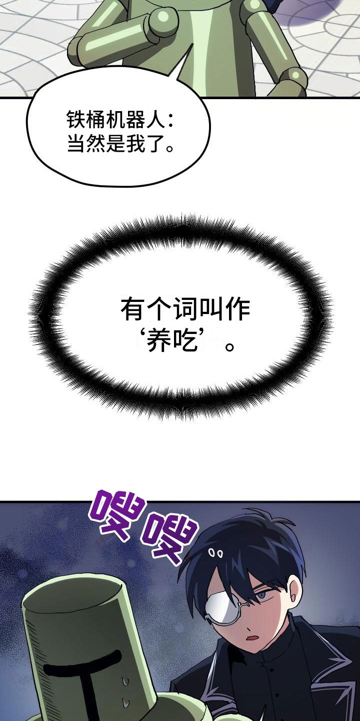 第5章：孽缘