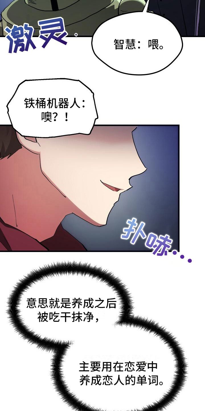 第5章：孽缘