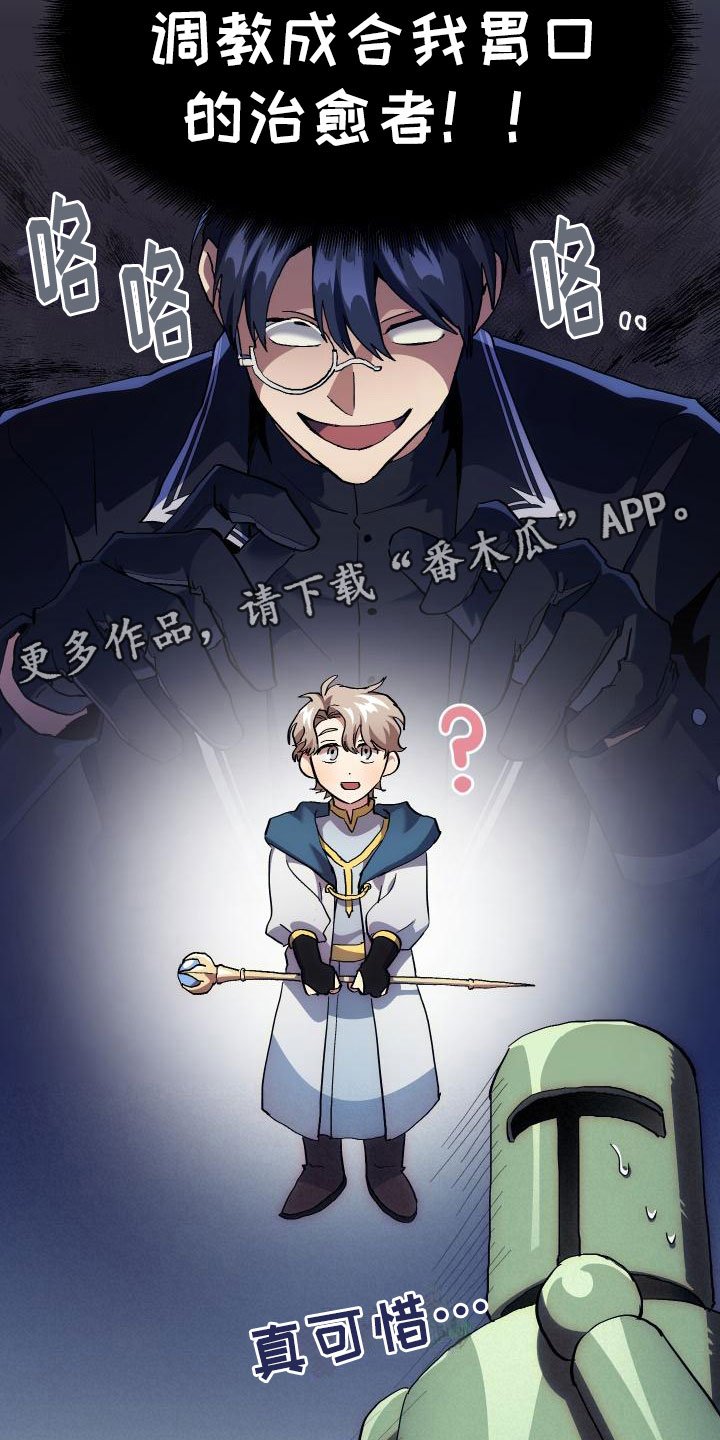 第5章：孽缘