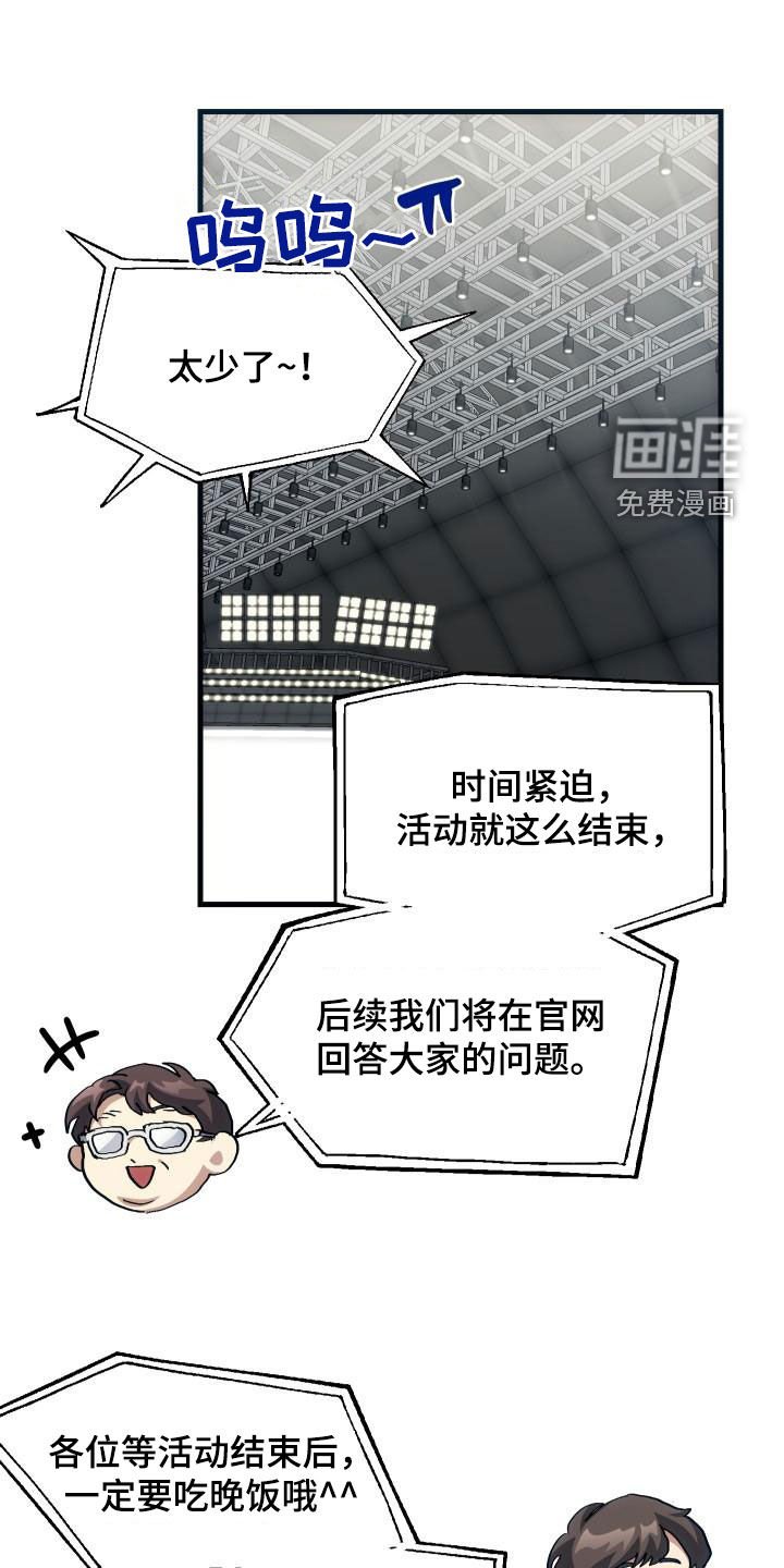 第51章：结束