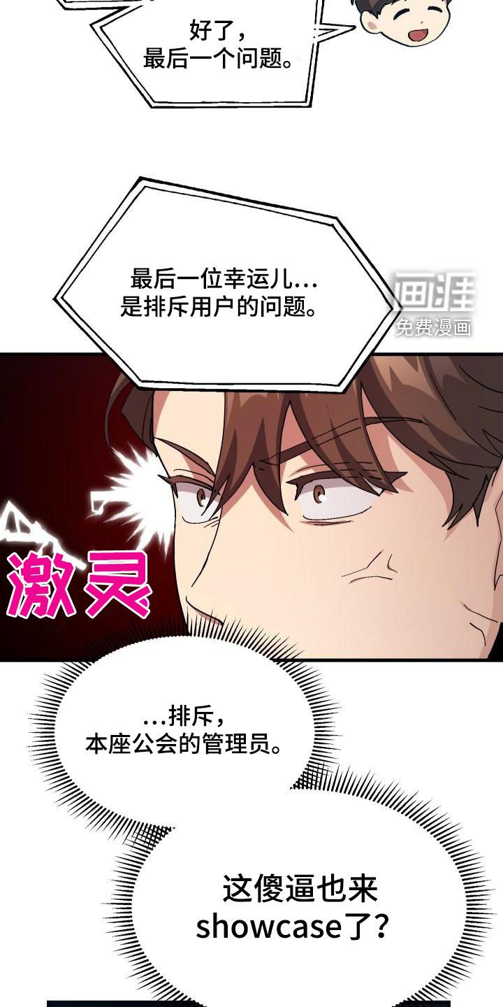 第51章：结束