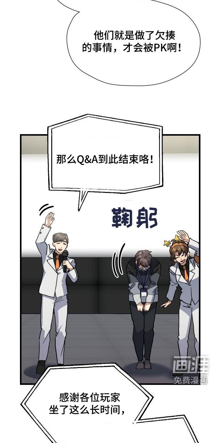 第51章：结束