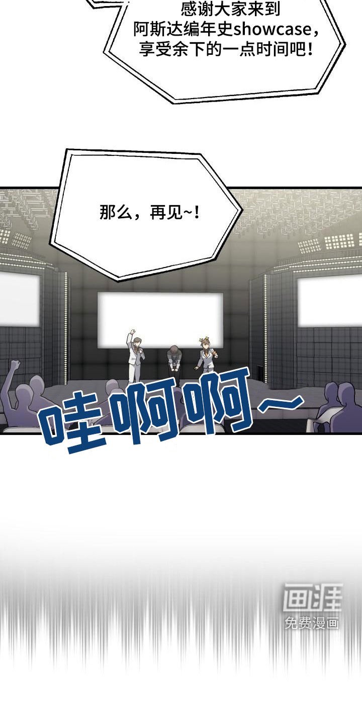 第51章：结束