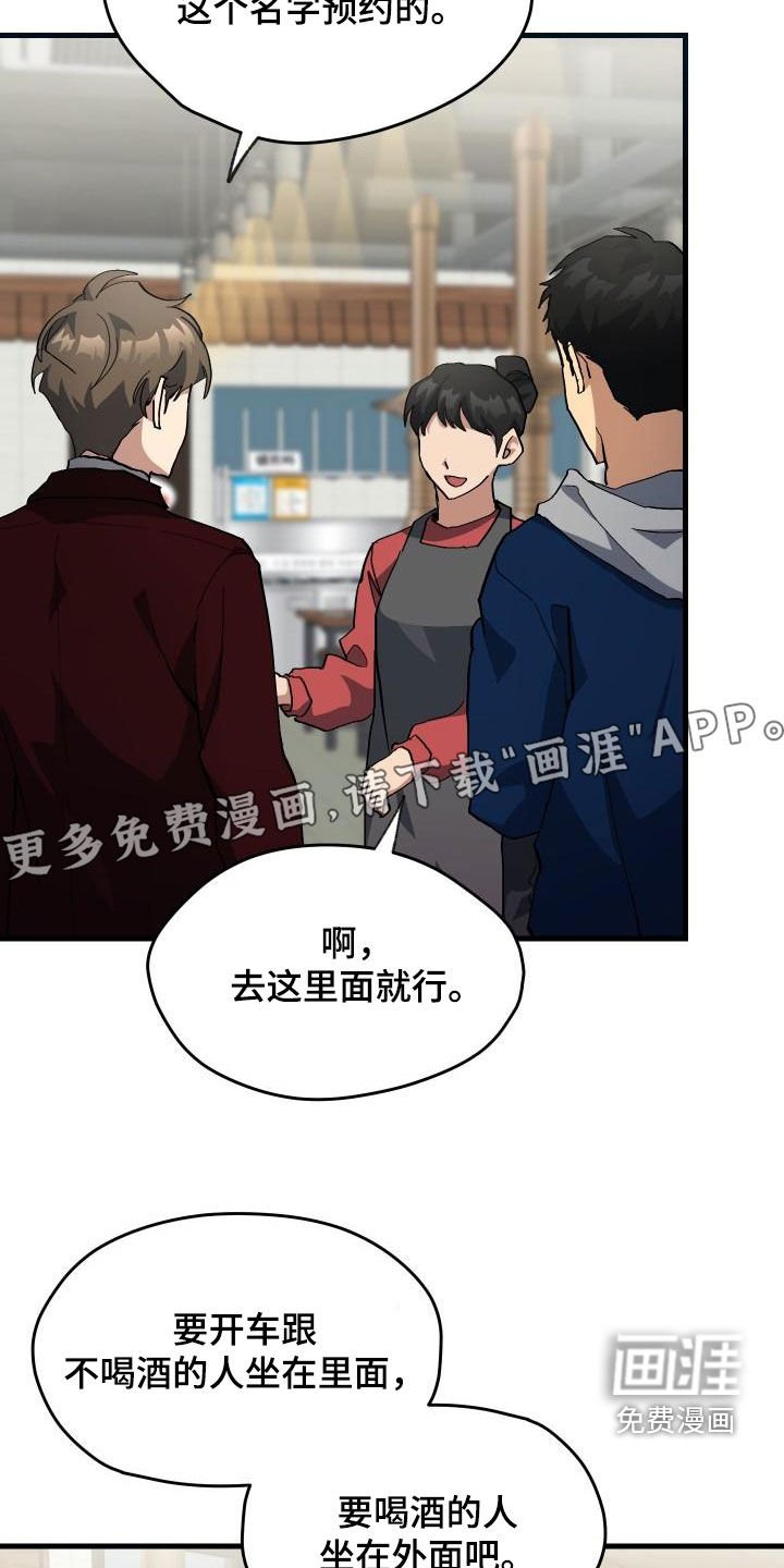 第52章：庆祝