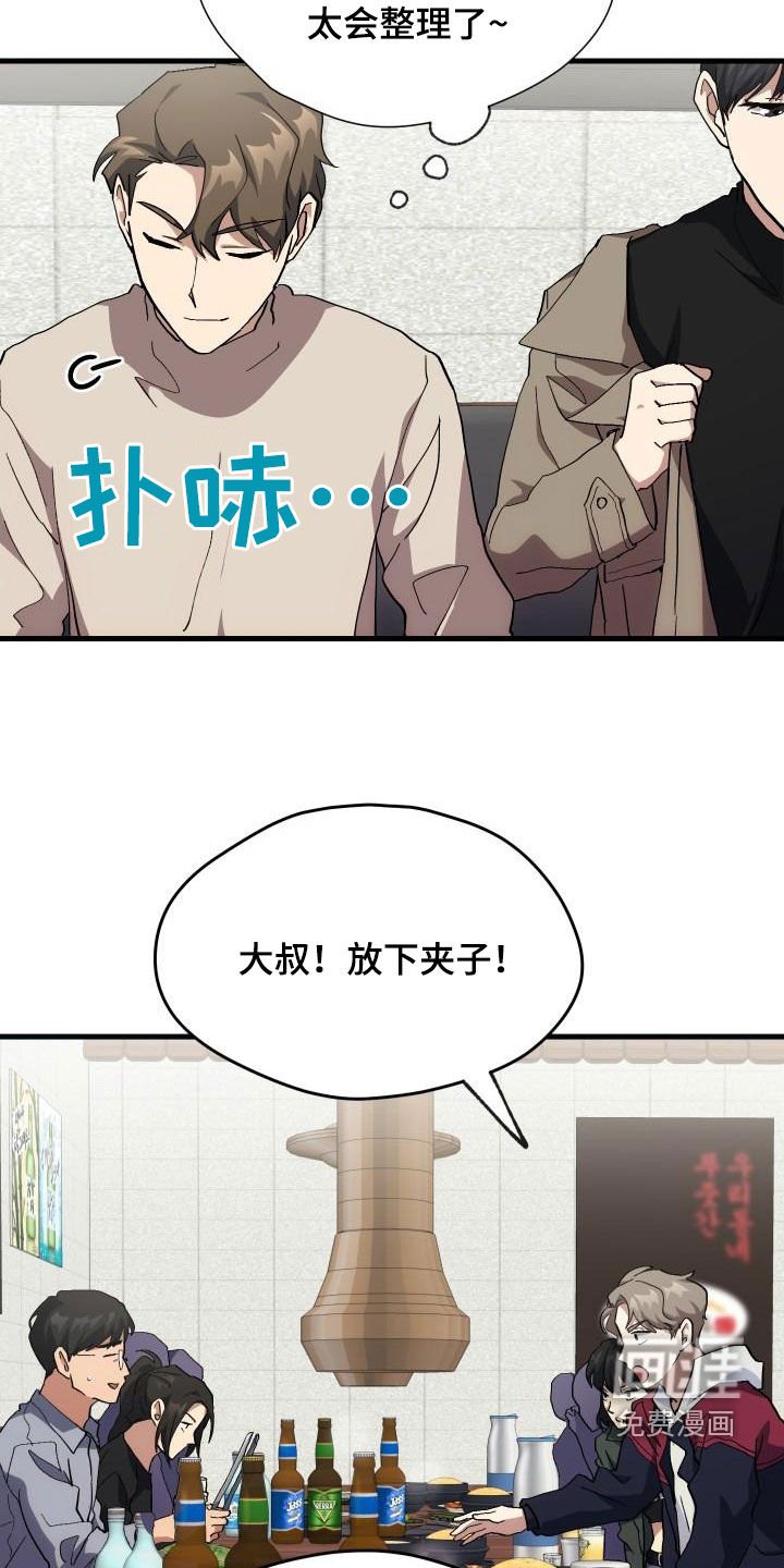 第52章：庆祝