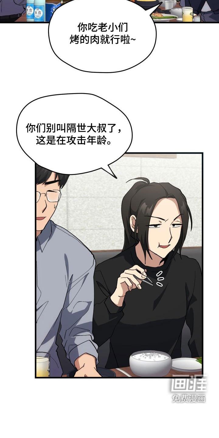 第52章：庆祝