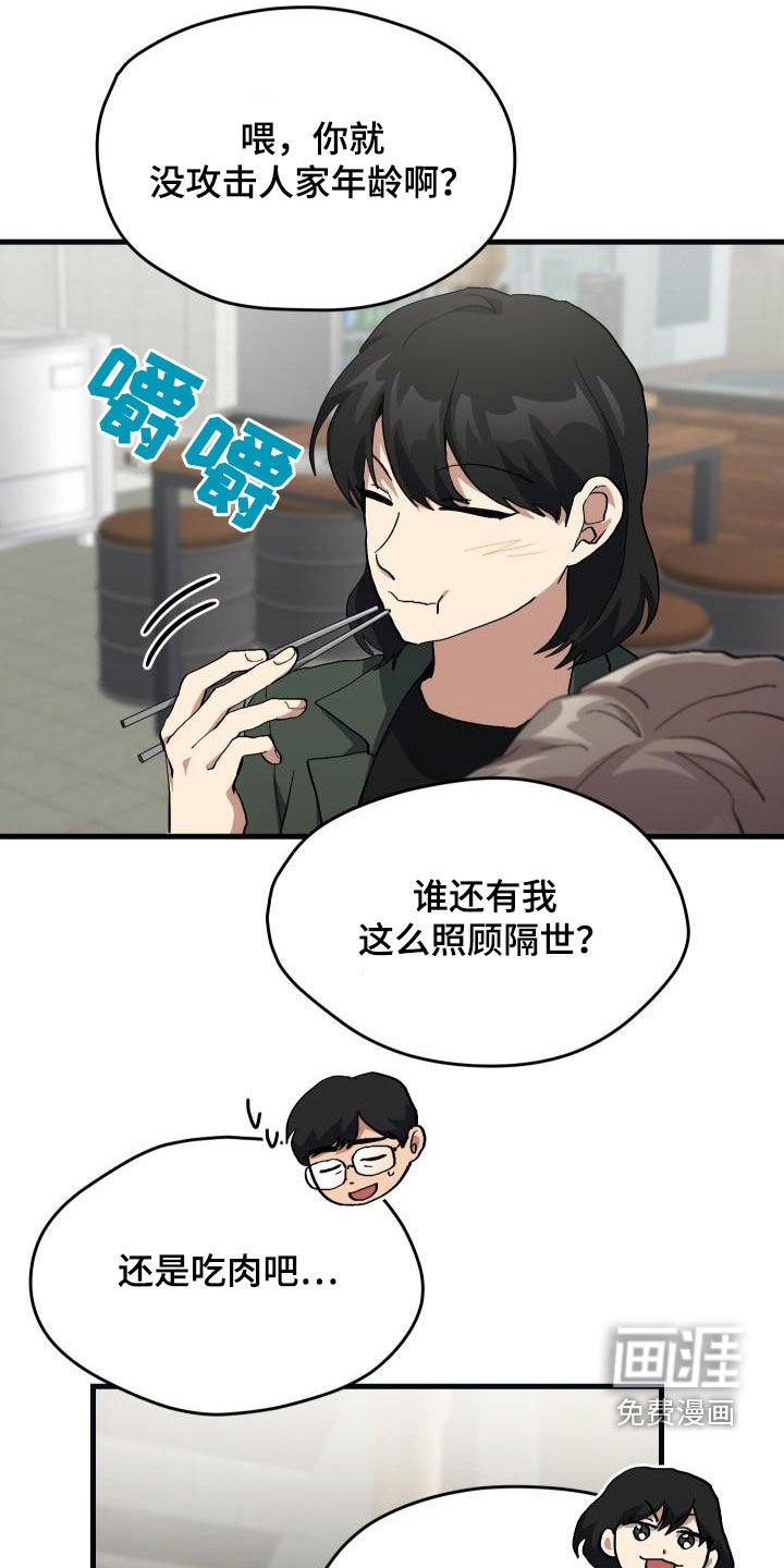 第52章：庆祝