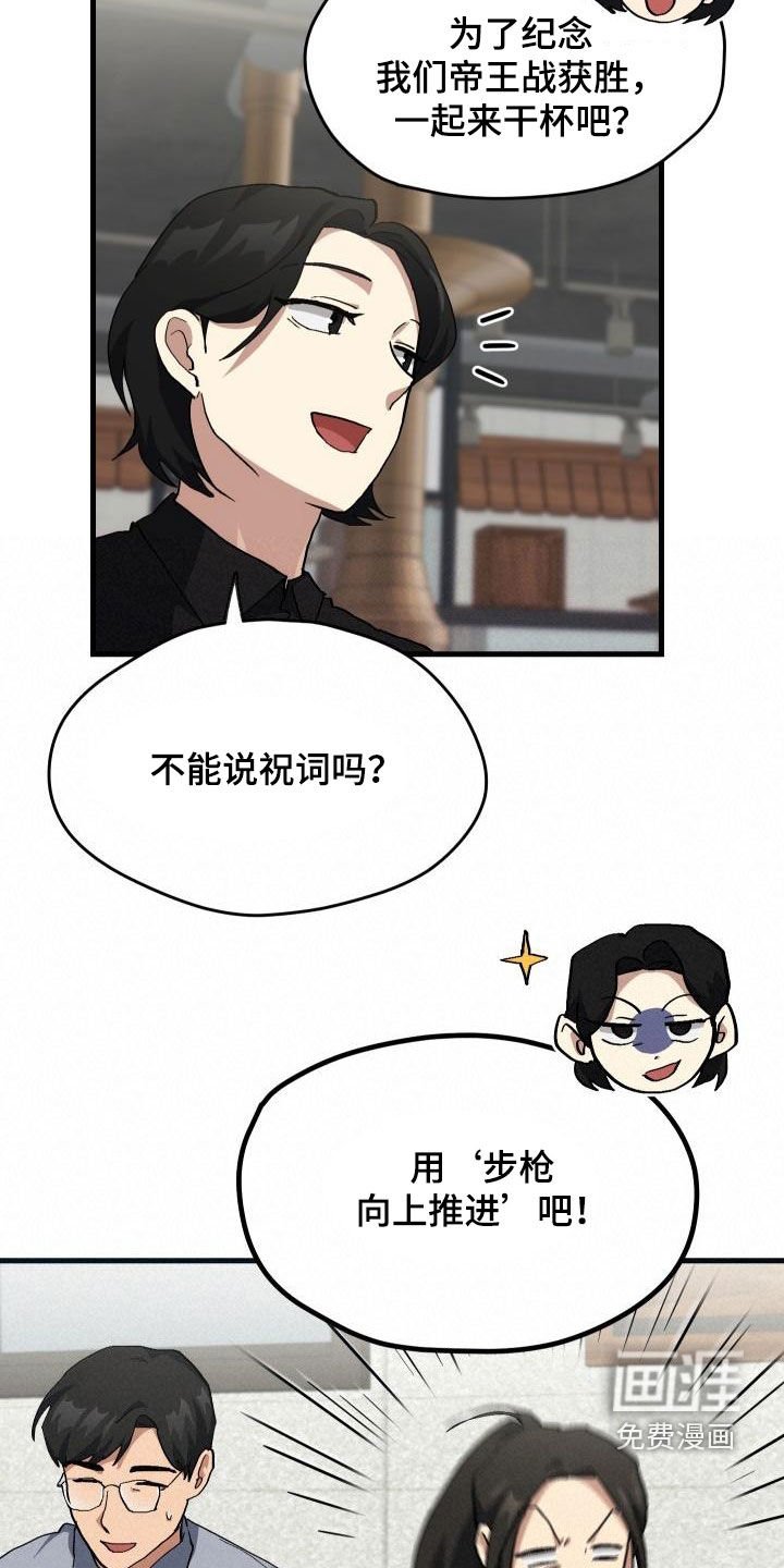 第52章：庆祝