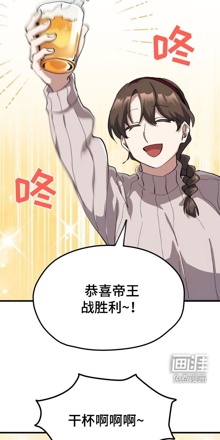 第52章：庆祝