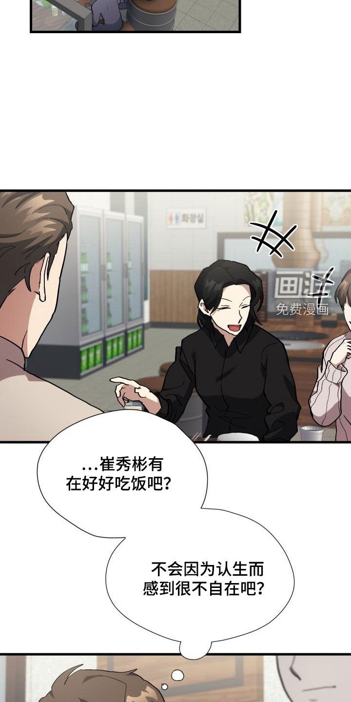 第52章：庆祝