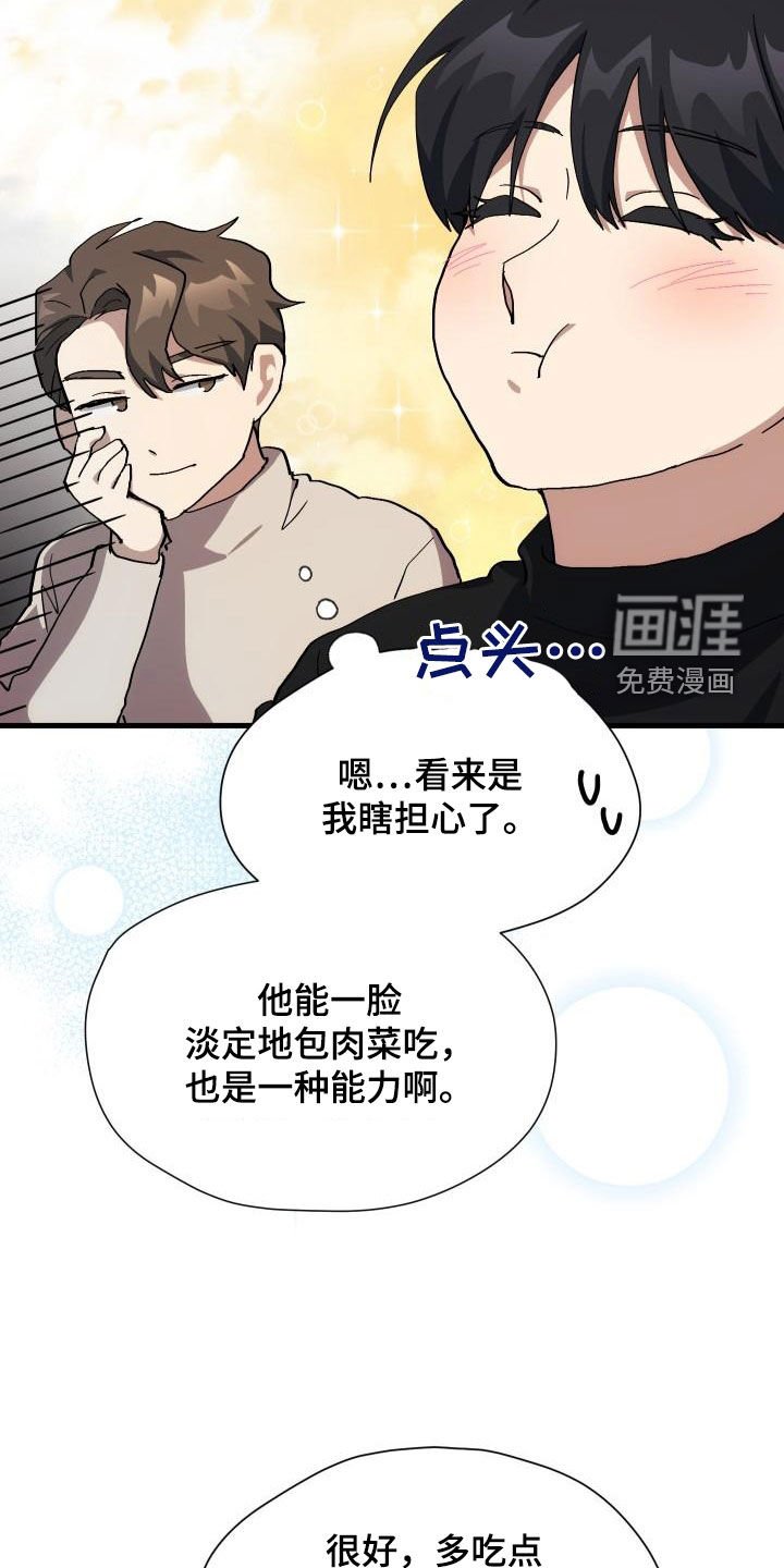 第52章：庆祝