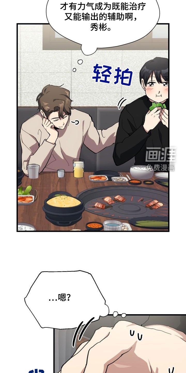 第52章：庆祝