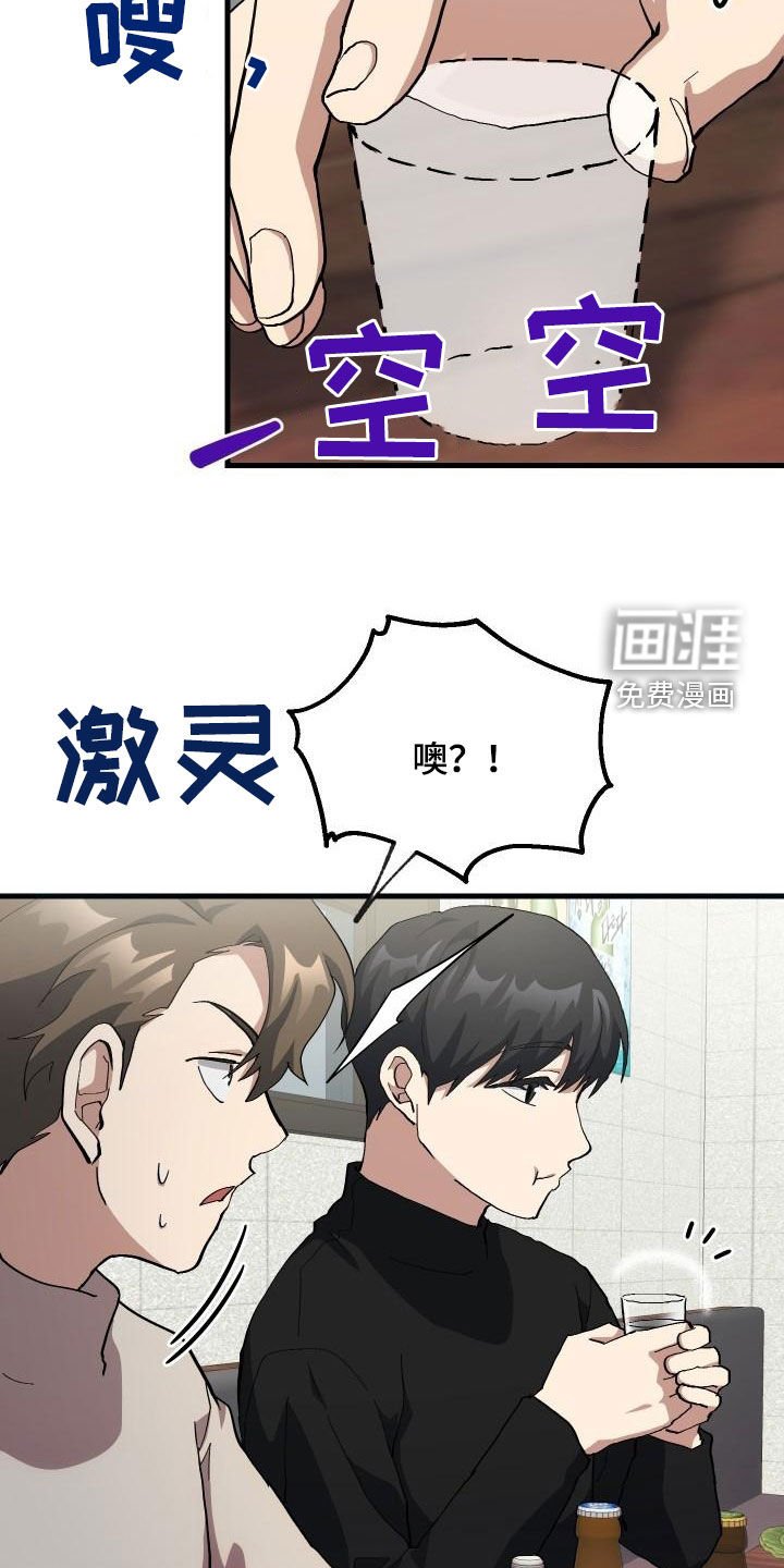 第52章：庆祝