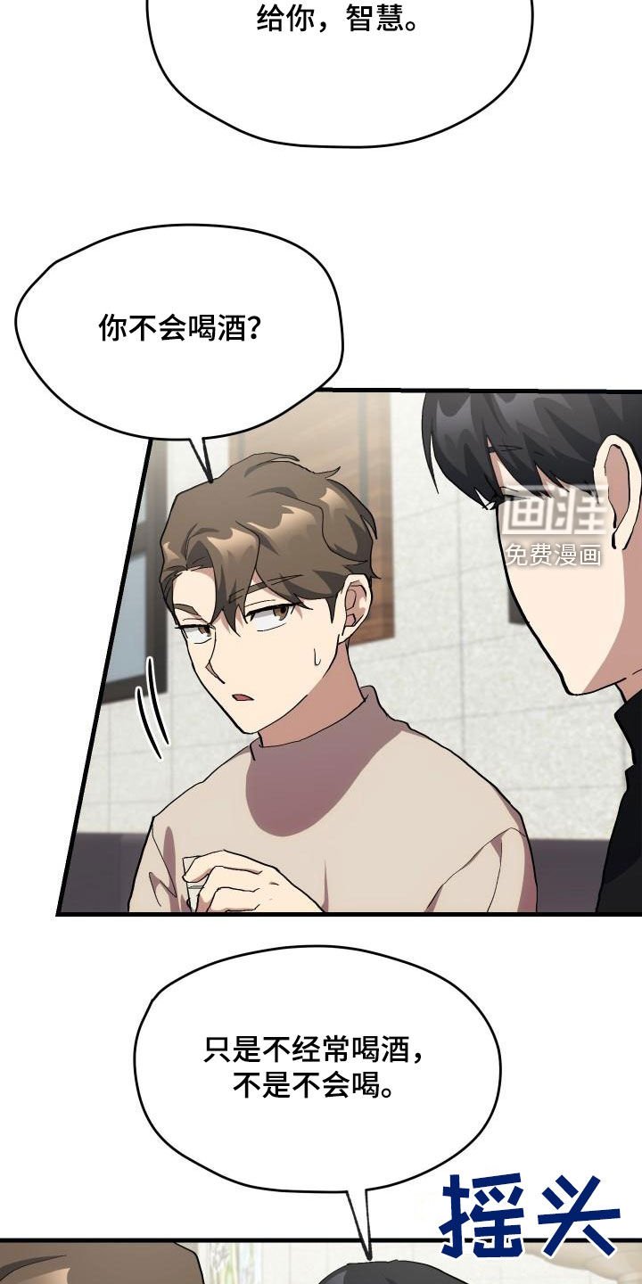 第52章：庆祝