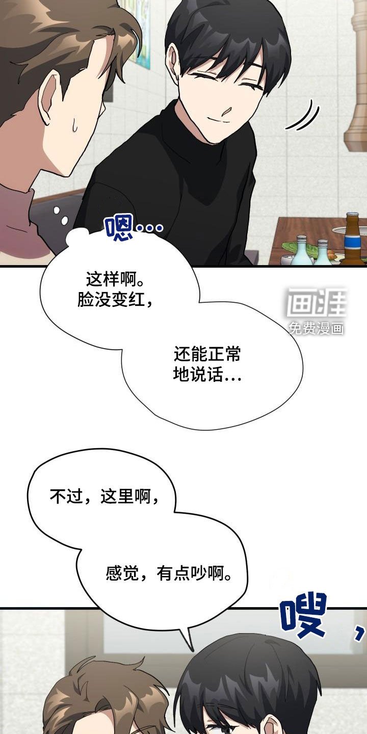 第52章：庆祝
