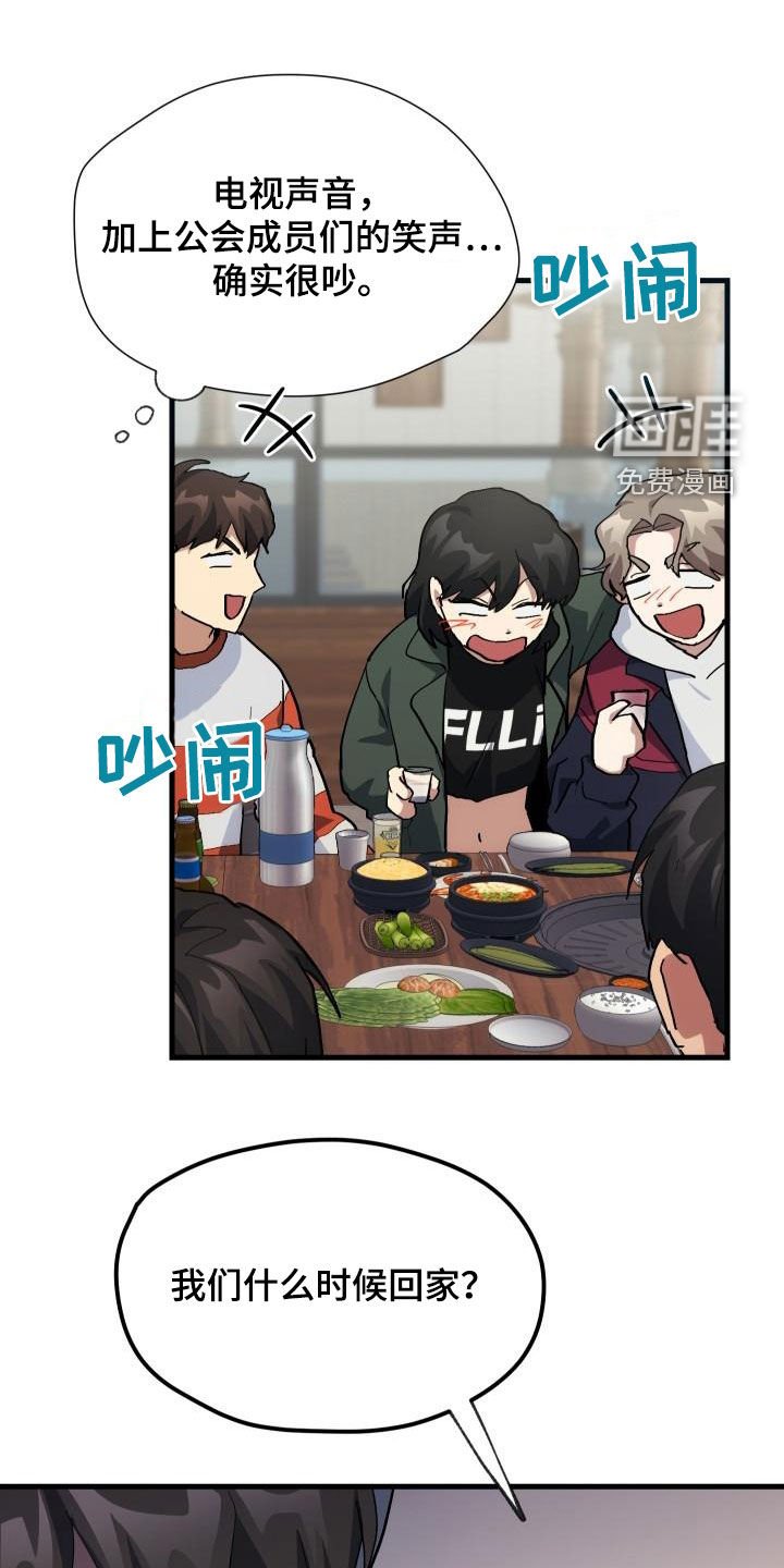 第53章：内向