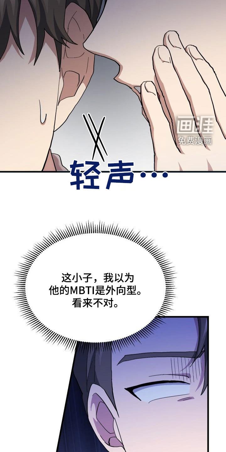 第53章：内向