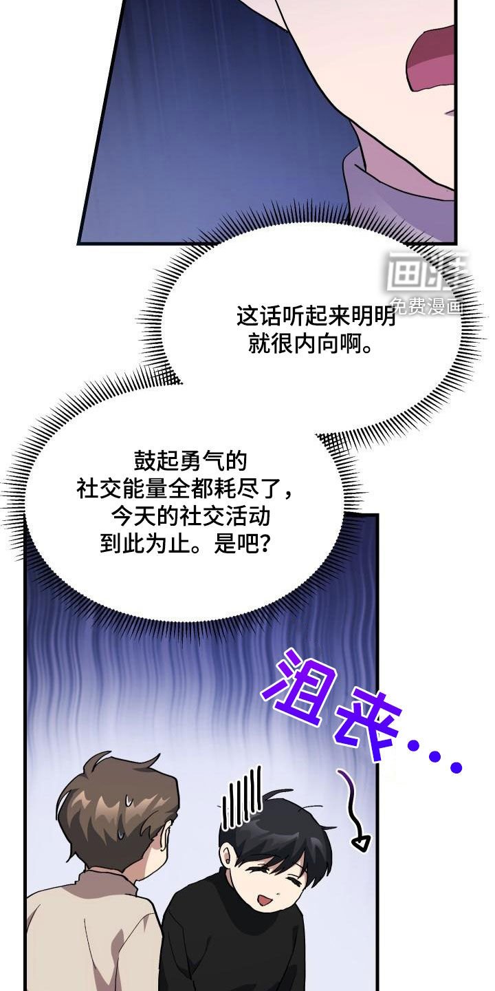 第53章：内向