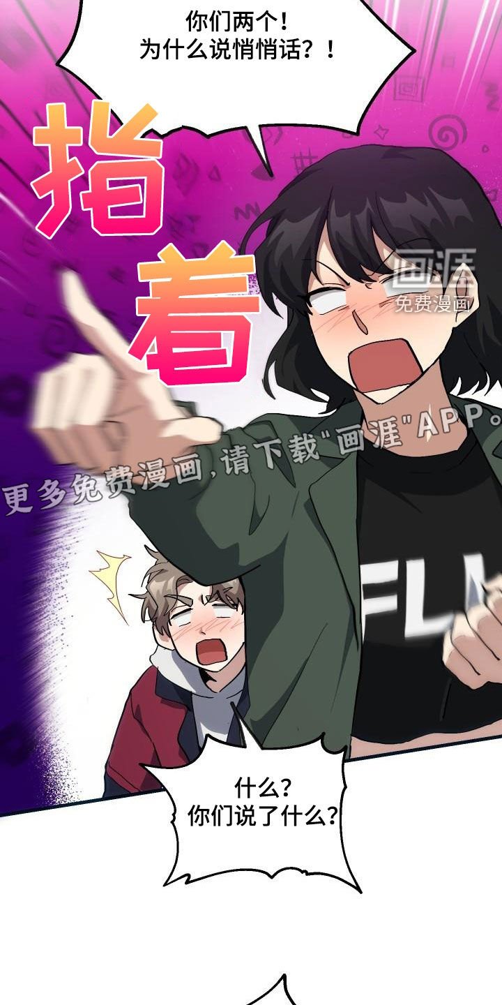 第53章：内向