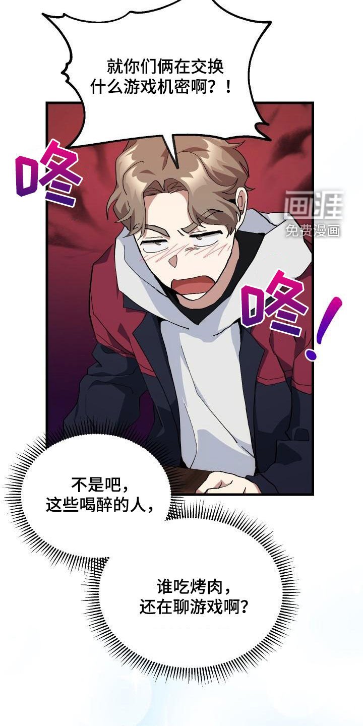 第53章：内向