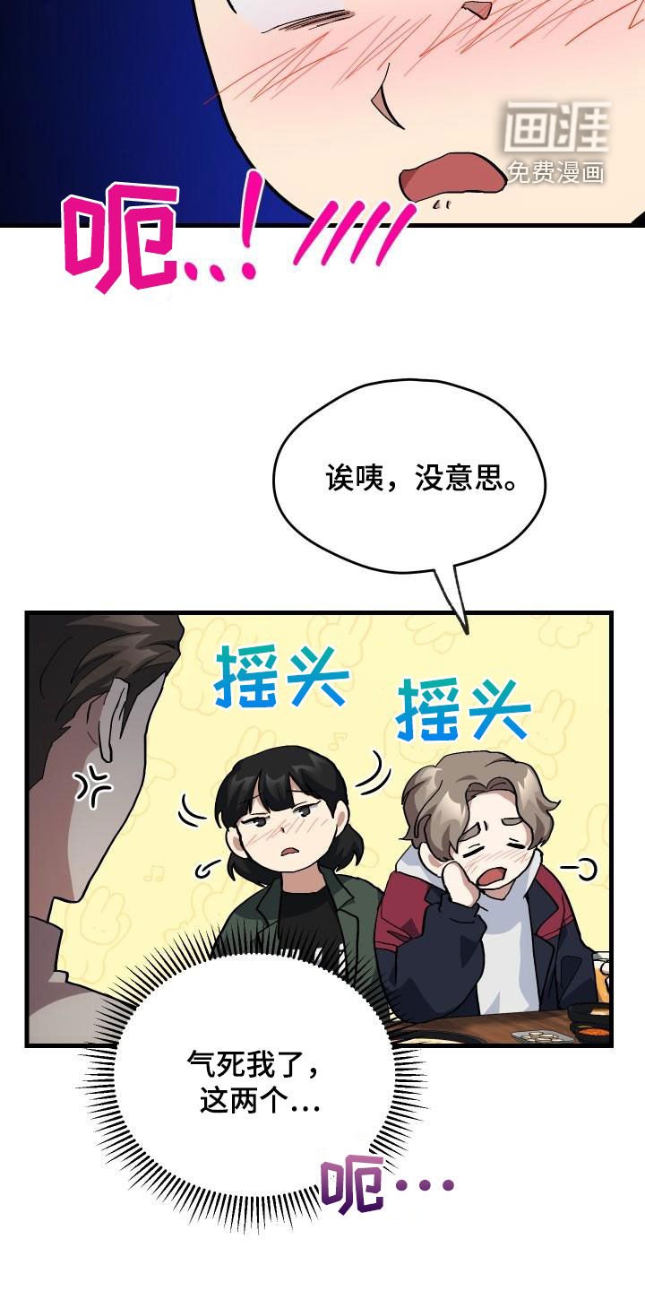 第53章：内向