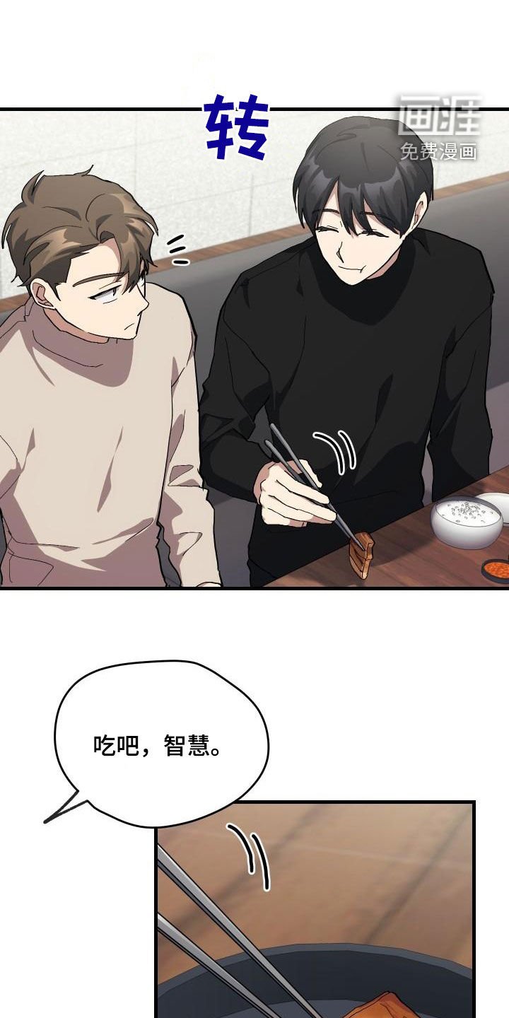 第53章：内向