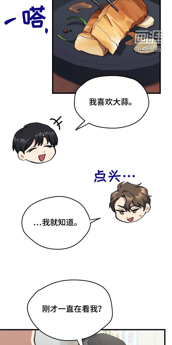 第53章：内向