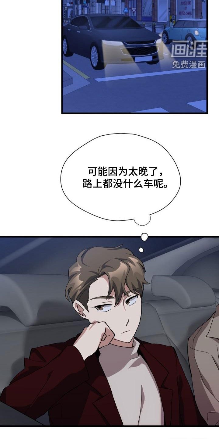 第53章：内向