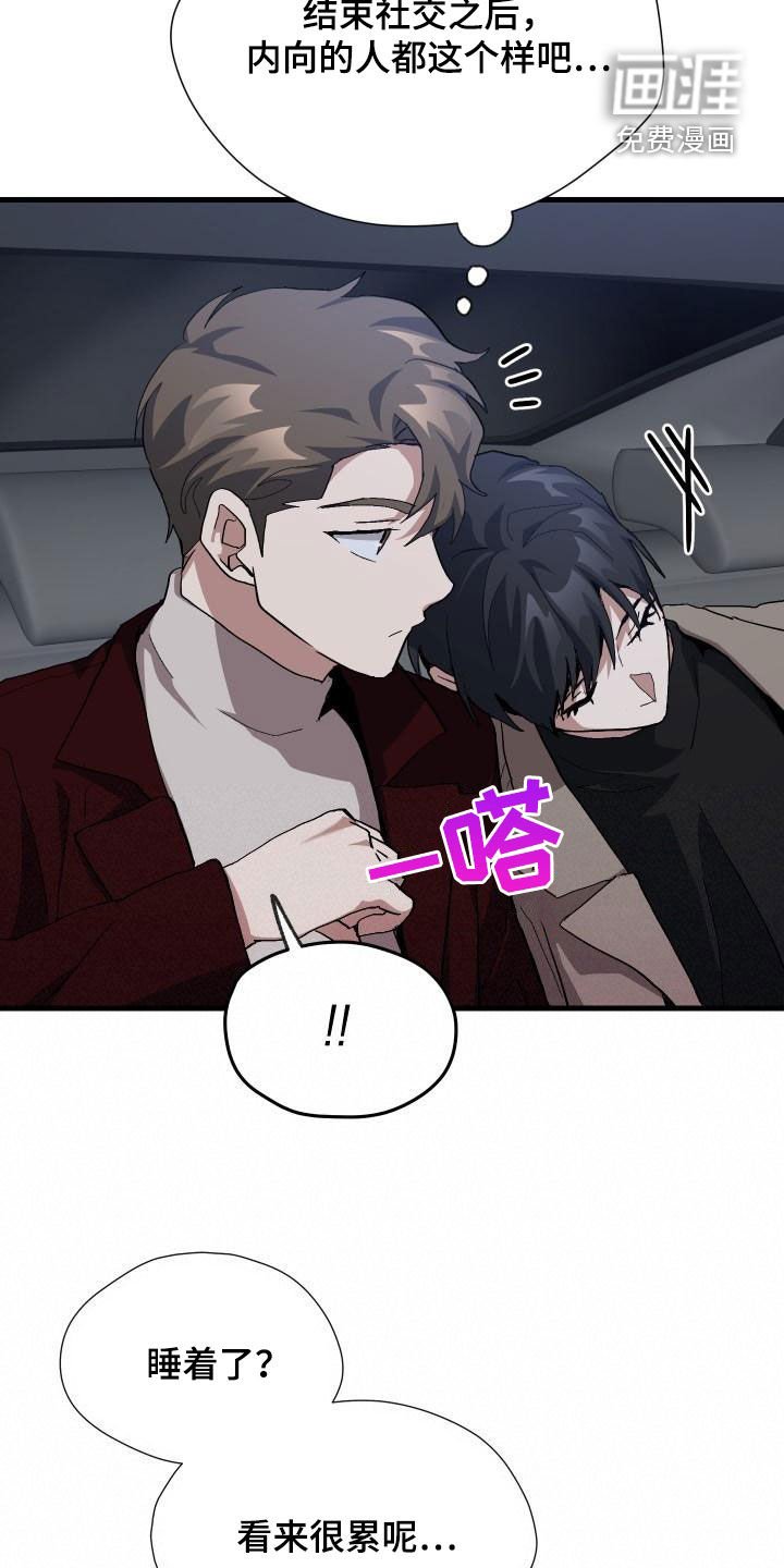第53章：内向