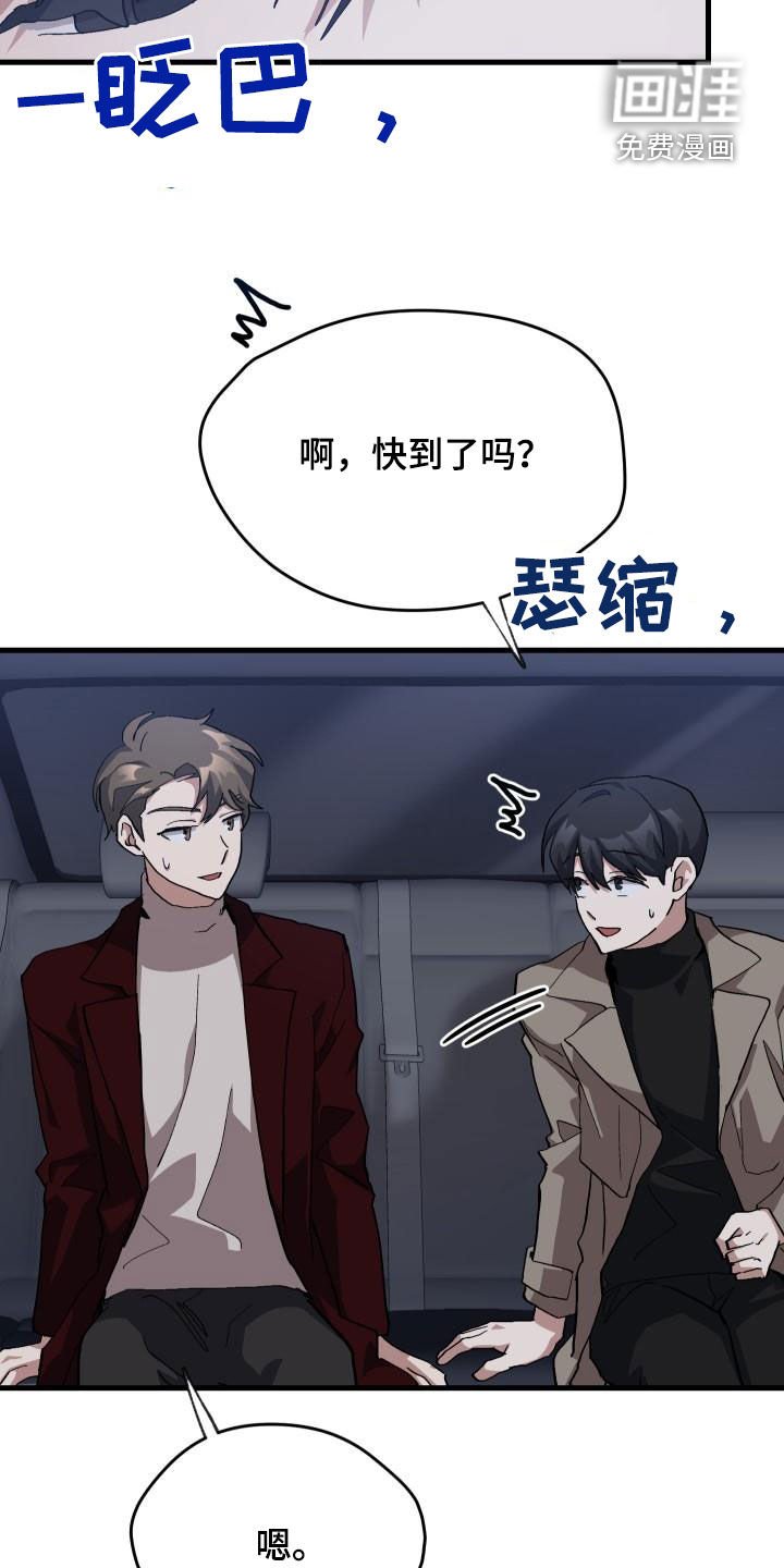 第53章：内向
