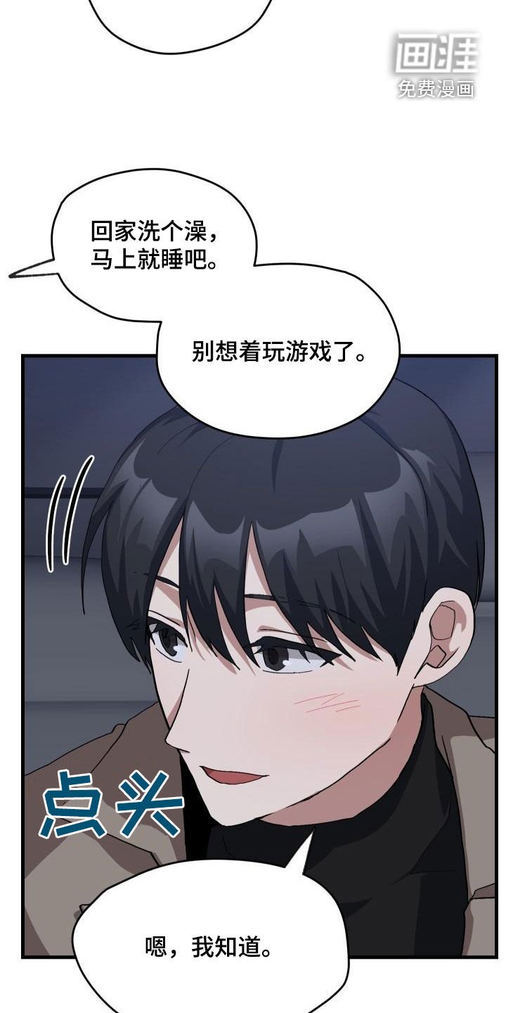 第53章：内向
