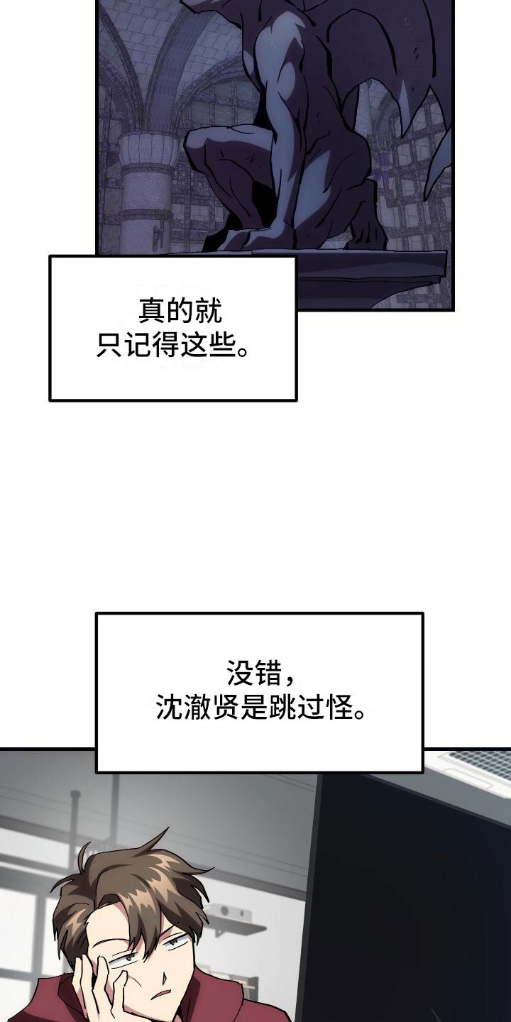 第6章：天才